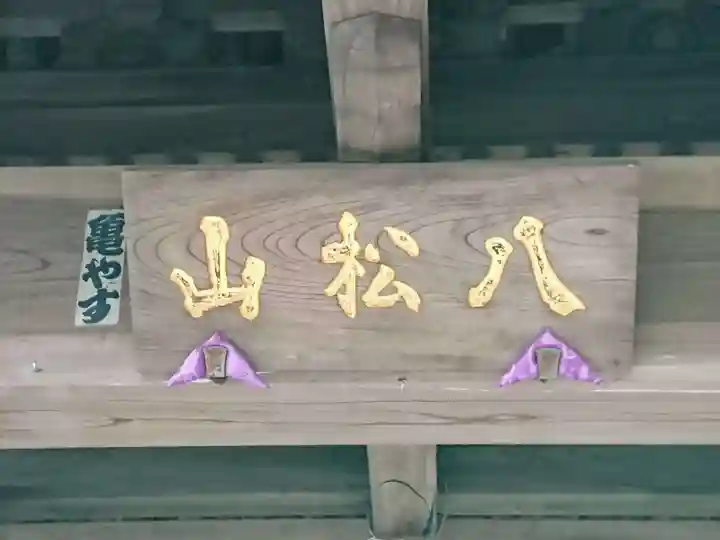 寶珠寺(宝珠寺)のその他建物