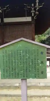  智積院のその他建物