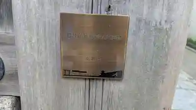 神明神社の歴史