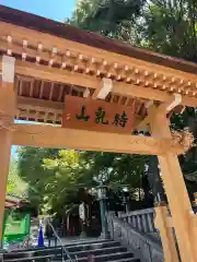 待乳山聖天（本龍院）(東京都)