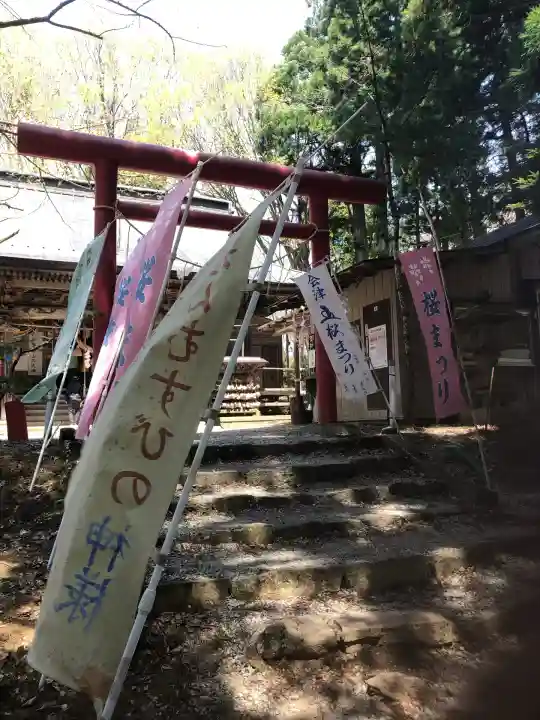 磐椅神社(福島県)