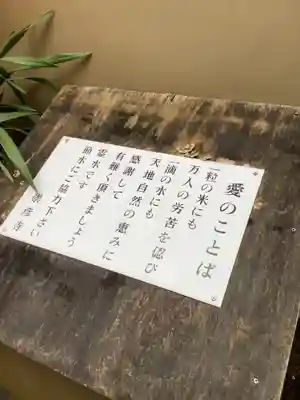 勝満山　崇彦寺(愛知県)