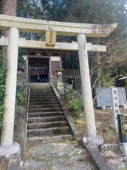 鳴川神社(和歌山県)