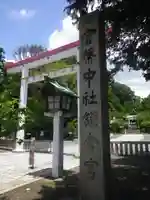 鎌倉宮のその他建物