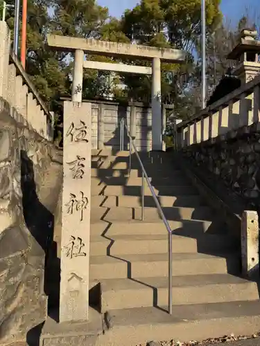 住吉社(愛知県)