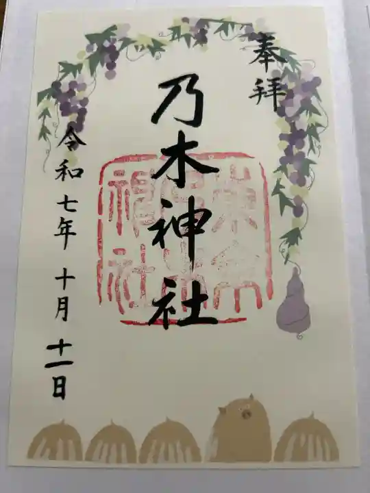 乃木神社(東京都)