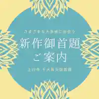 上行寺(静岡県)