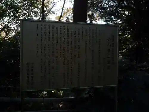 宝樹院小山寺(茨城県)