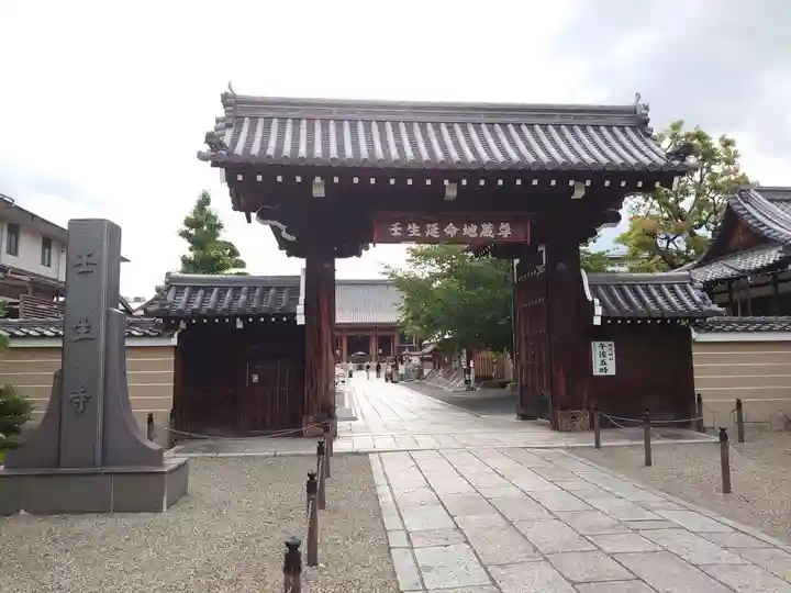 壬生寺の山門・神門