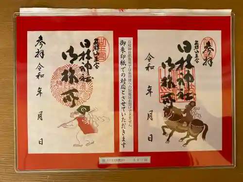 日枝神社御旅所(岐阜県)