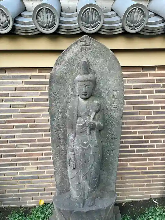 祝言寺(東京都)