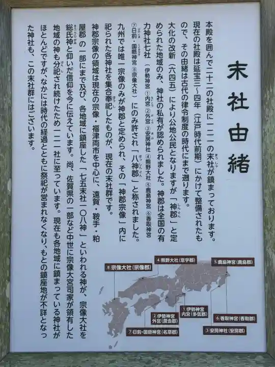 宗像大社の{uncategorized: "未分類", other: "その他", undefined: "問題あり", building: "その他建物", grave: "お墓", sacred_gate: "鳥居", guardian: "狛犬", statue: "像", buddha: "仏像", history: "歴史", nature: "自然", garden: "庭園", animal: "動物", pagoda: "塔", temizu: "手水舎", mountain_gate: "山門・神門", sanctuary: "本殿・本堂", subordinate: "末社・摂社", art: "芸術", scenery: "景色", jizo: "地蔵", ema: "絵馬", goshuin: "御朱印", omikuji: "おみくじ", items: "授与品その他", amulet: "お守り", goshuincho: "御朱印帳", eats: "食事", festival: "お祭り", votive_dance: "神楽", shichigosan: "七五三参", wedding: "結婚式", experience: "体験その他", initially: "初詣", around: "周辺", anti_infection: "感染症対策"}