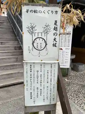 菊名神社(神奈川県)