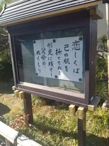 弥勒寺(宮城県)