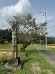 伊富岐神社(岐阜県)