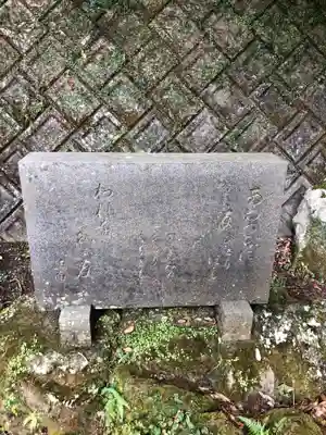 烏帽子嶽神社の周辺
