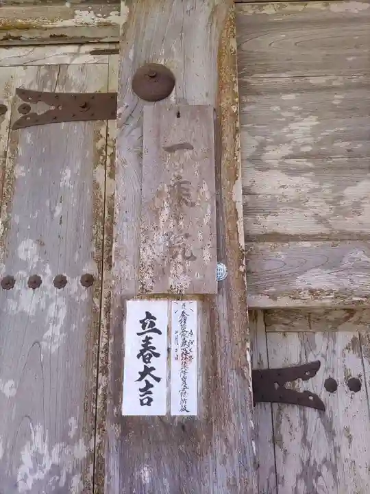 一乗院(岐阜県)