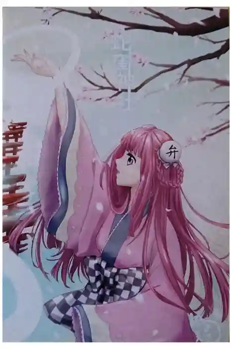 蛇窪神社の御朱印