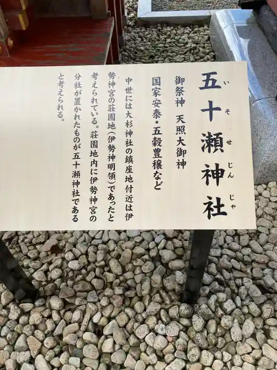 大杉神社(茨城県)