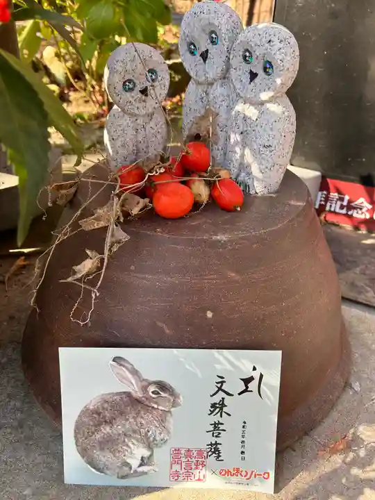 普門寺(切り絵御朱印発祥の寺)(愛知県)