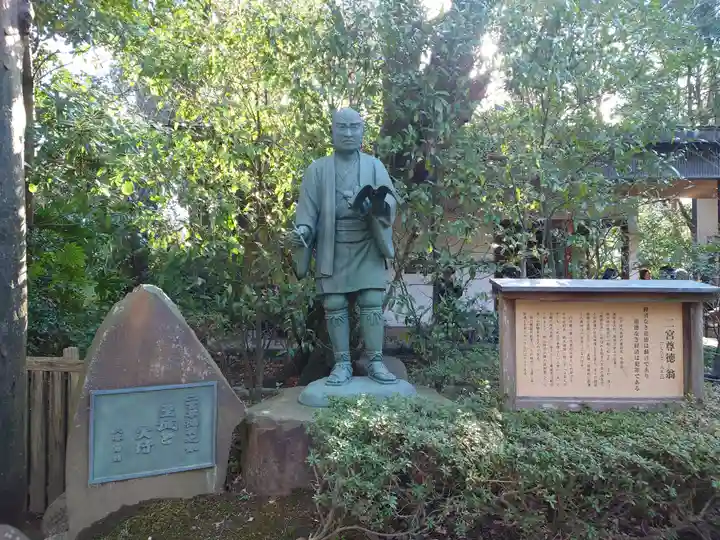報徳二宮神社(神奈川県)