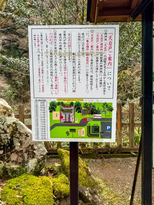 天岩戸神社(宮崎県)