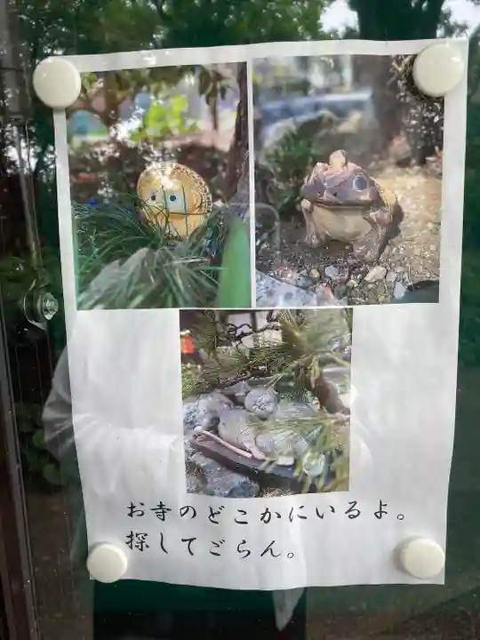 松音寺(愛知県)