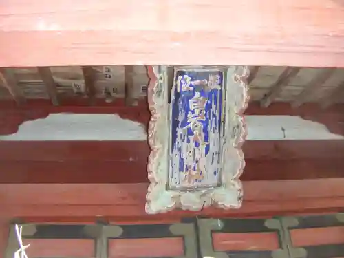 宇都宮神社（白岩町）のその他建物