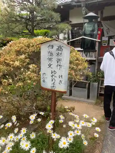 円政寺(山口県)