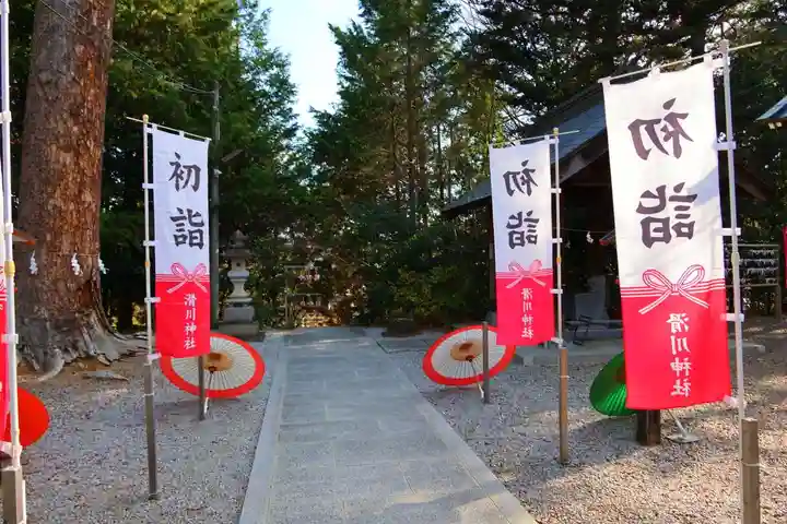 滑川神社 - 仕事と子どもの守り神の景色