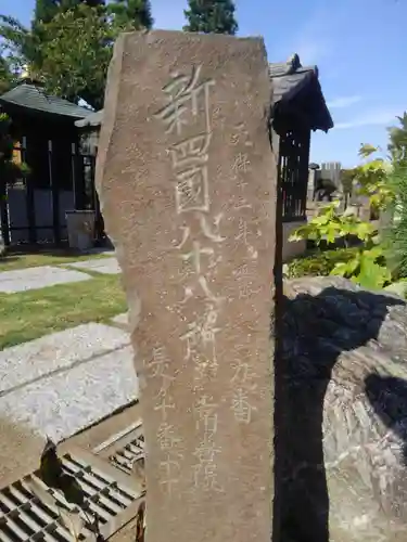 常善院(東京都)