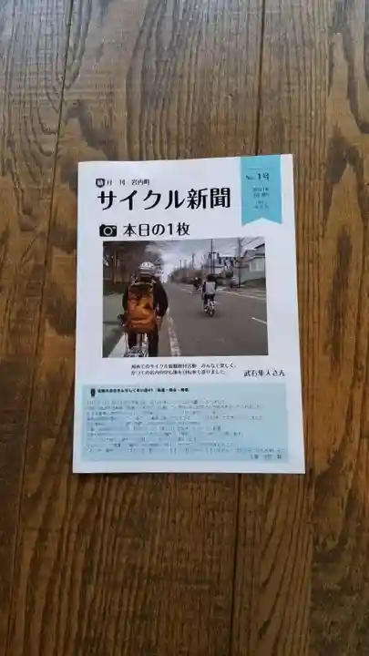 帰厚院の授与品その他