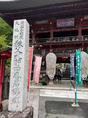 金昌寺(埼玉県)