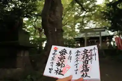 愛宕神社のその他建物