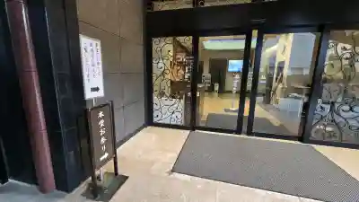 赤坂不動尊威徳寺の{uncategorized: "未分類", other: "その他", undefined: "問題あり", building: "その他建物", grave: "お墓", sacred_gate: "鳥居", guardian: "狛犬", statue: "像", buddha: "仏像", history: "歴史", nature: "自然", garden: "庭園", animal: "動物", pagoda: "塔", temizu: "手水舎", mountain_gate: "山門・神門", sanctuary: "本殿・本堂", subordinate: "末社・摂社", art: "芸術", scenery: "景色", jizo: "地蔵", ema: "絵馬", goshuin: "御朱印", omikuji: "おみくじ", items: "授与品その他", amulet: "お守り", goshuincho: "御朱印帳", eats: "食事", festival: "お祭り", votive_dance: "神楽", shichigosan: "七五三参", wedding: "結婚式", experience: "体験その他", initially: "初詣", around: "周辺", anti_infection: "感染症対策"}