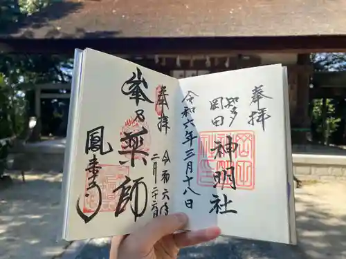 神明社（岡田神明社）(愛知県)