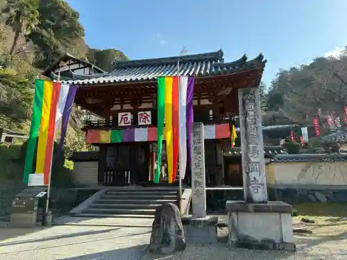 岡寺（龍蓋寺）の{uncategorized: "未分類", other: "その他", undefined: "問題あり", building: "その他建物", grave: "お墓", sacred_gate: "鳥居", guardian: "狛犬", statue: "像", buddha: "仏像", history: "歴史", nature: "自然", garden: "庭園", animal: "動物", pagoda: "塔", temizu: "手水舎", mountain_gate: "山門・神門", sanctuary: "本殿・本堂", subordinate: "末社・摂社", art: "芸術", scenery: "景色", jizo: "地蔵", ema: "絵馬", goshuin: "御朱印", omikuji: "おみくじ", items: "授与品その他", amulet: "お守り", goshuincho: "御朱印帳", eats: "食事", festival: "お祭り", votive_dance: "神楽", shichigosan: "七五三参", wedding: "結婚式", experience: "体験その他", initially: "初詣", around: "周辺", anti_infection: "感染症対策"}