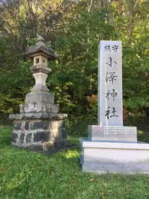 小澤神社のその他建物