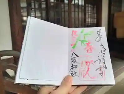 八阪神社(大阪府)