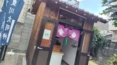 法雲寺(京都府)