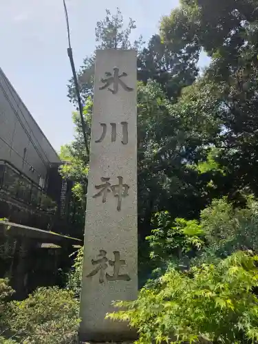 赤坂氷川神社の{uncategorized: "未分類", other: "その他", undefined: "問題あり", building: "その他建物", grave: "お墓", sacred_gate: "鳥居", guardian: "狛犬", statue: "像", buddha: "仏像", history: "歴史", nature: "自然", garden: "庭園", animal: "動物", pagoda: "塔", temizu: "手水舎", mountain_gate: "山門・神門", sanctuary: "本殿・本堂", subordinate: "末社・摂社", art: "芸術", scenery: "景色", jizo: "地蔵", ema: "絵馬", goshuin: "御朱印", omikuji: "おみくじ", items: "授与品その他", amulet: "お守り", goshuincho: "御朱印帳", eats: "食事", festival: "お祭り", votive_dance: "神楽", shichigosan: "七五三参", wedding: "結婚式", experience: "体験その他", initially: "初詣", around: "周辺", anti_infection: "感染症対策"}