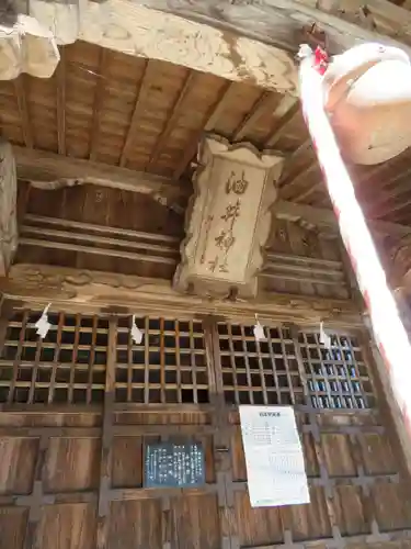 油井神社(福島県)