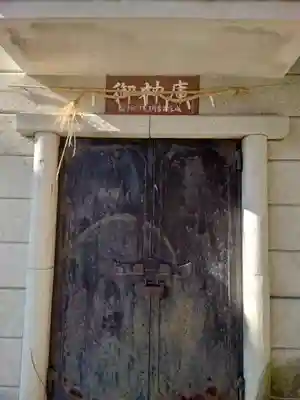 田名八幡宮(神奈川県)