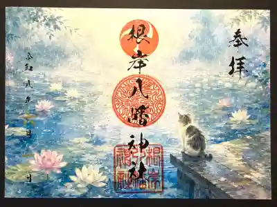 根岸八幡神社(神奈川県)