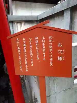 吉原神社のその他建物