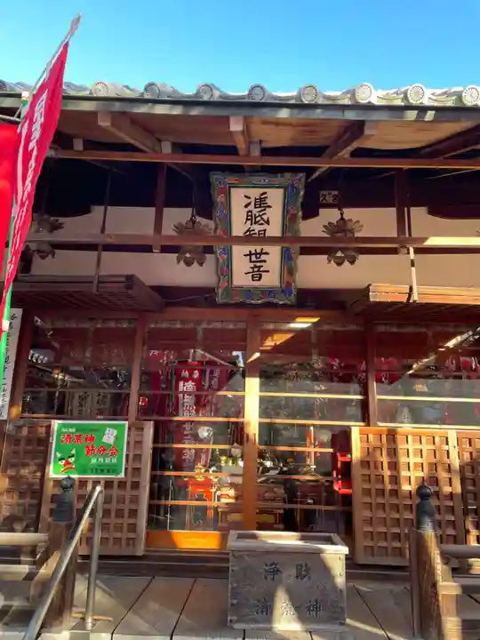 常施無畏寺 護浄院(清荒神)(京都府)