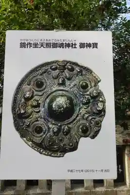 鏡作坐天照御魂神社のその他建物
