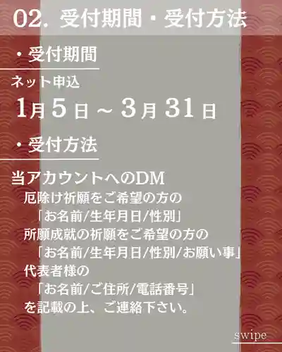 宝光寺(北海道)