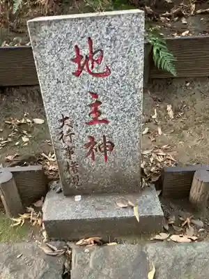 瀧泉寺（目黒不動尊）(東京都)