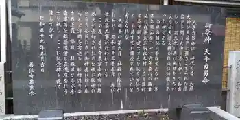 白井神社の御朱印 2021年07月